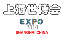 上海万博expo2010